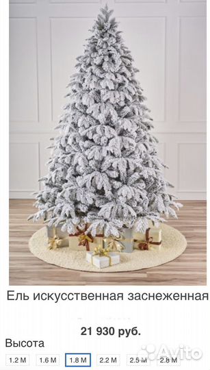 Елка искусственная, заснеженная, 180 см