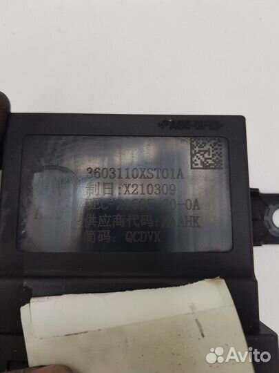 Эбу системы сближения (Haval Jolion)