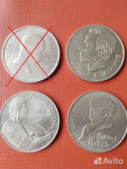 Юбилейные монеты обмен