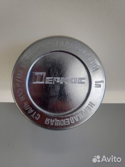 Стакан нижний корпуса термос Инкар Пермь