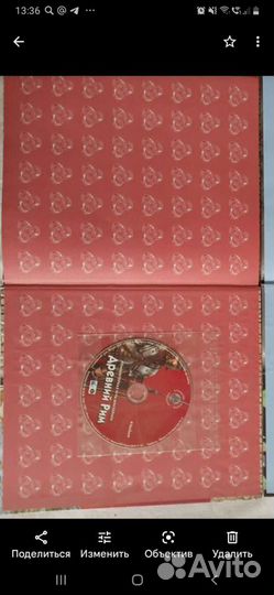 Книга Древний Рим с диском и 2D картой