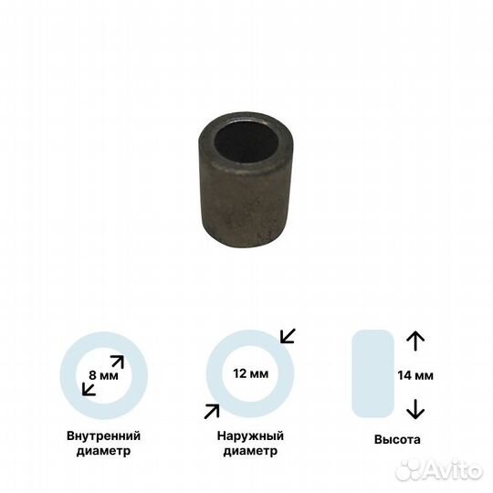 Втулка привода ведра хлебопечки 8x12x14 мм