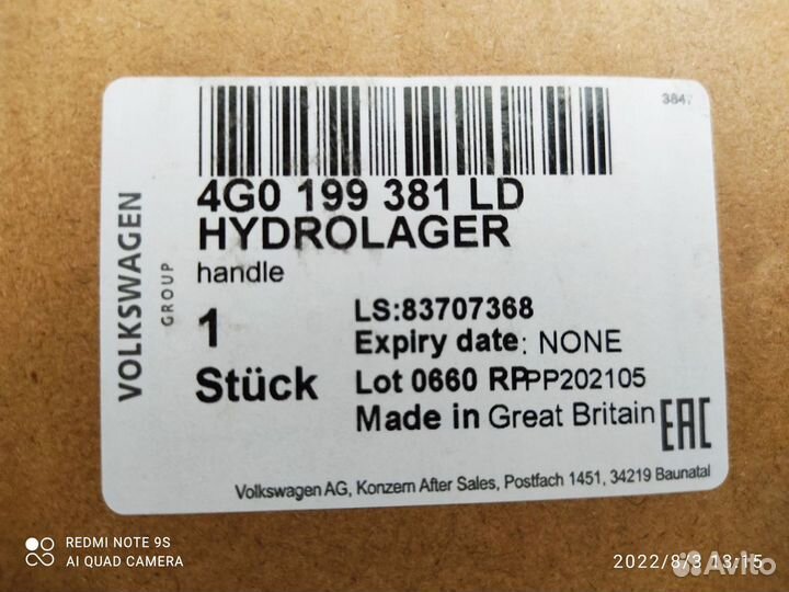 Гидроопора audi A8 4G0199381LC 4G0199381LD