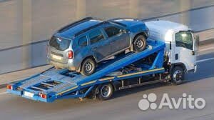 Эвакуатор эвакуатор рядом