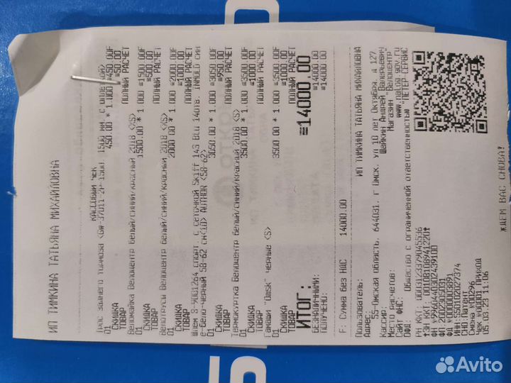 Велокуртка + гамаши