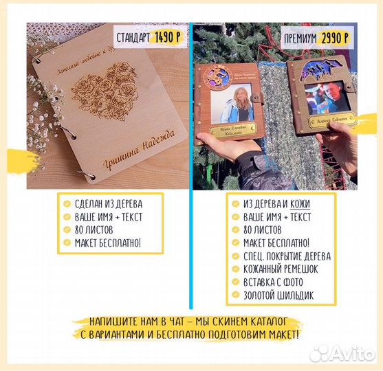 Деревянный ежедневник (блокнот)