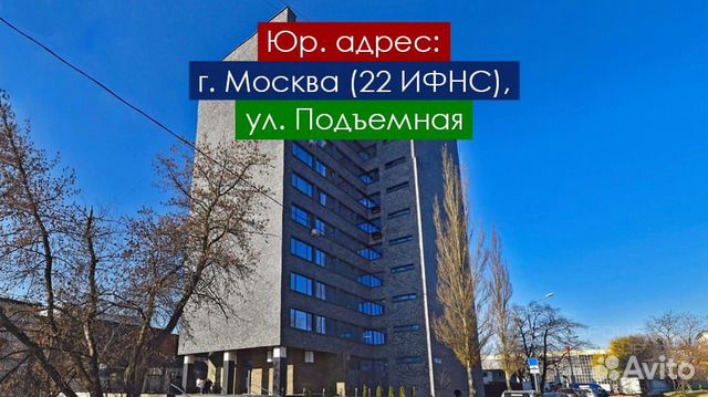 Ифнс 22 адрес москва. Налоговая 22 Москва.