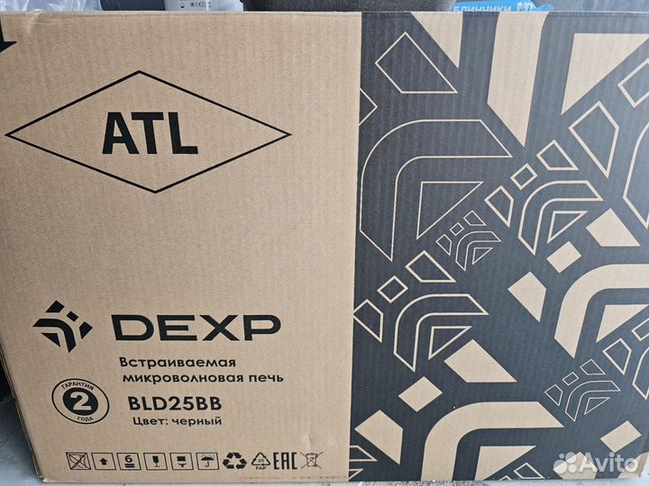 Встраиваемая микроволновая печь dexp BLD25BB новая