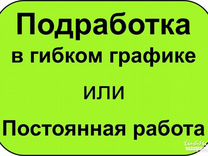 объявление на работу требуется продавец. найти работу уборщицы. уралмаш ежедневная оплата. екатеринбург уралмаш ул. бцмк уралмаш расшифровка.