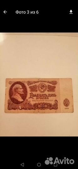 Советские бумажные деньги