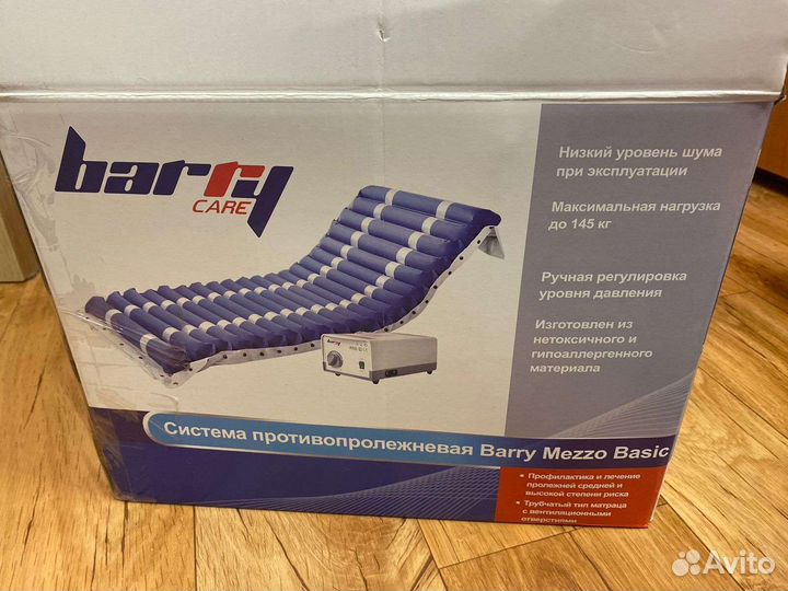 Противопролежневый (антипролежневый) матрас новый