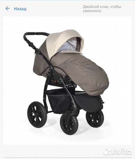 Коляска 2 в 1
