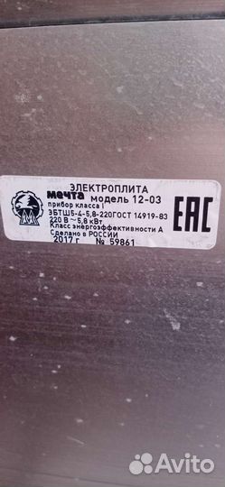 Плита электрическая мечта