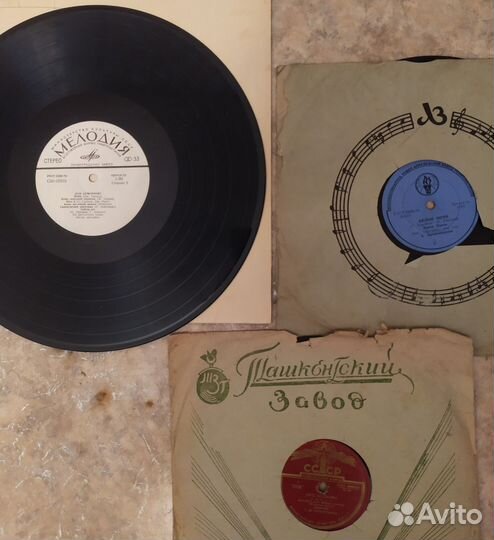 Виниловые пластинки