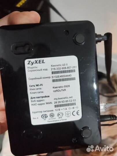 Zyxel keenetik 4g