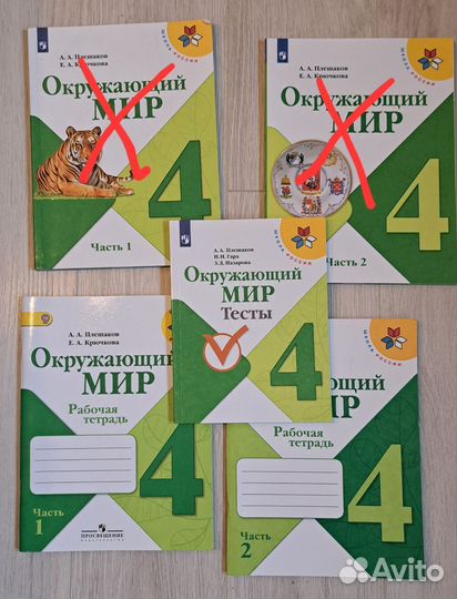 Учебные пособия начальная школа