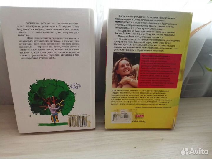 Развитие ребёнка с пелёнок