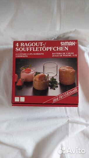 Рамекины, кокотницы Simax (стекло, Чехия) 4шт