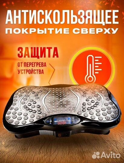 Виброплатформа