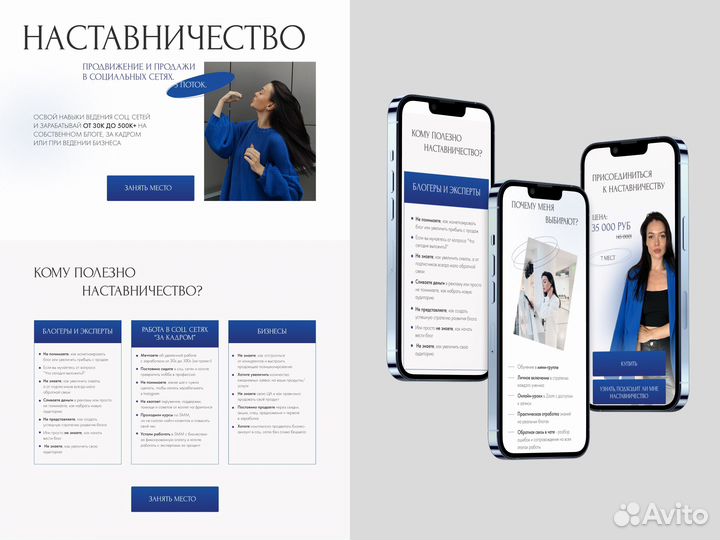 Сайты на тильде/таплинке