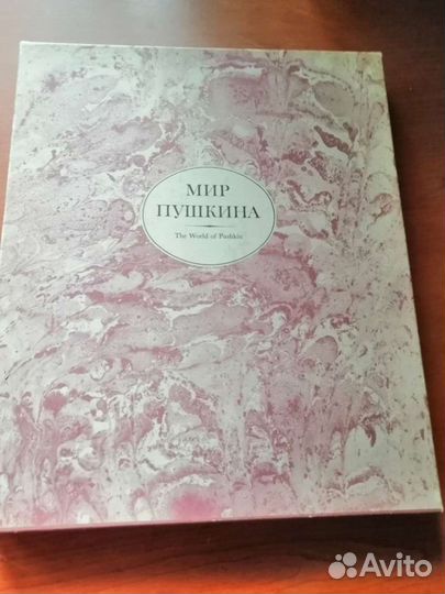 Альбом для