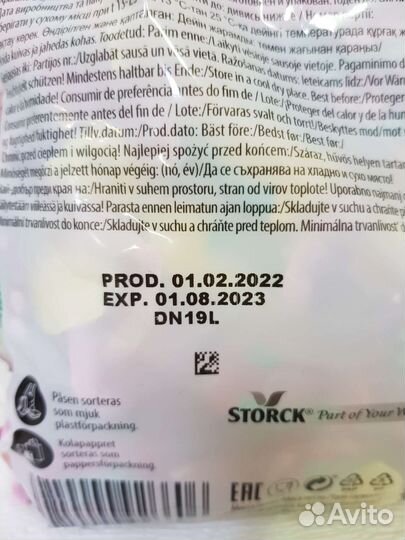 Конфеты Mamba 1кг