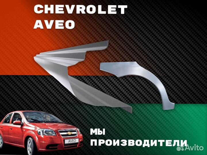 Пороги Mitsubishi Lancer 9 ремонтные кузовные