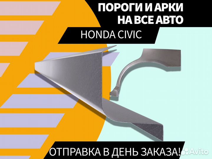 Задняя арка Kia Spectra