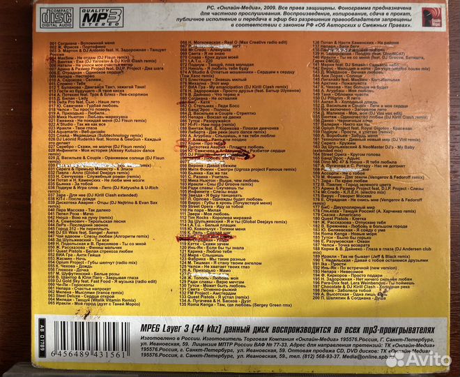 CD MP3 диски с музыкой