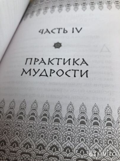 Как медитировать Далай Лама