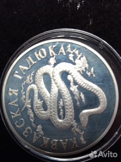 Серебреные монеты