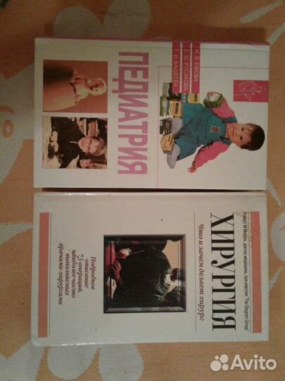 Медицинская литература