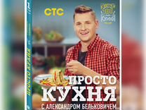 Праздничный стол просто кухня