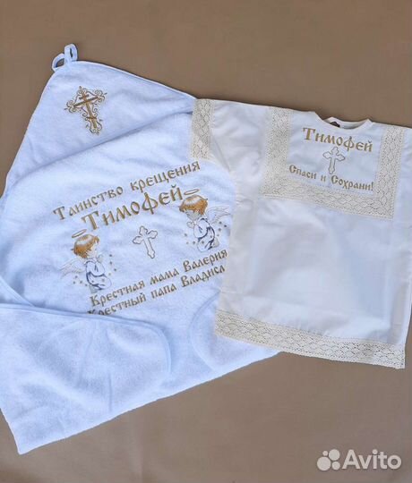 Комплект на крещение