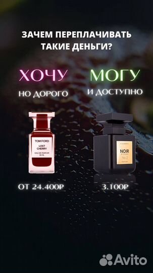 Парфюмерия essens