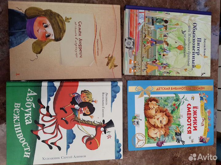 Много детских книг
