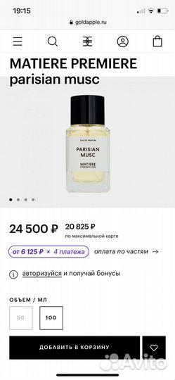 Духи оригинал Matiere Premiere Parisian Musc