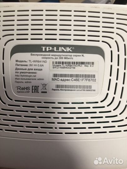 TP-link беспроводной маршрутизатор серии N