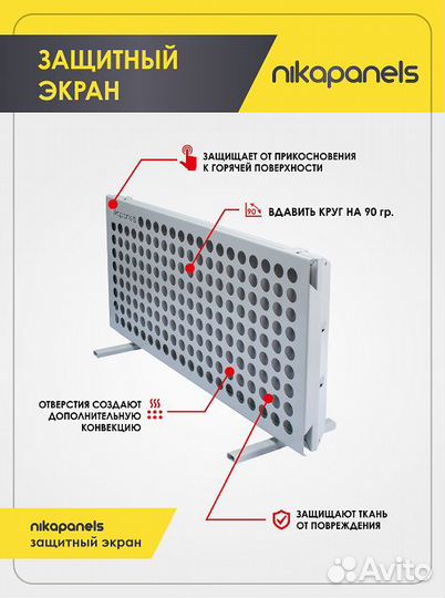 Керамические обогреватели Nikapanels. Челябинск