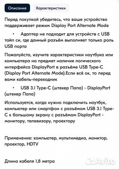 Переходник Type C - DisplayPort 1