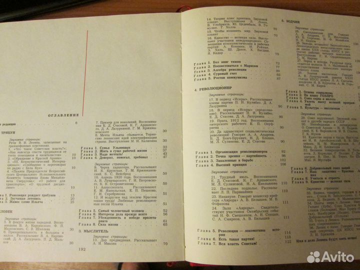 Книга звуковая