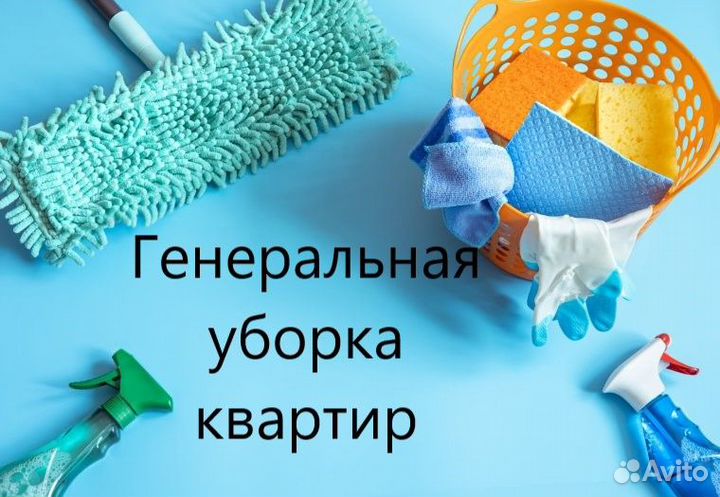 Клининг. Услуги уборки в Дальнегорске