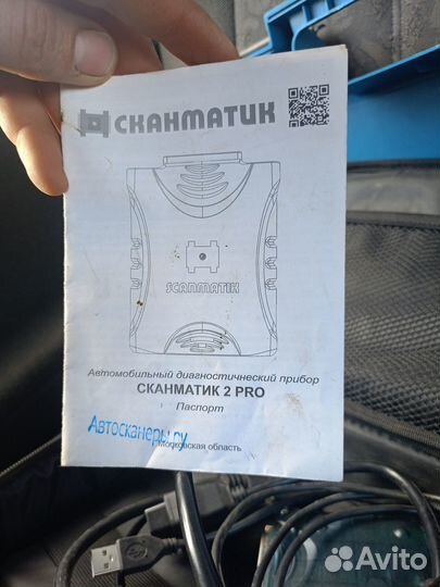 Сканматик 2 pro полный