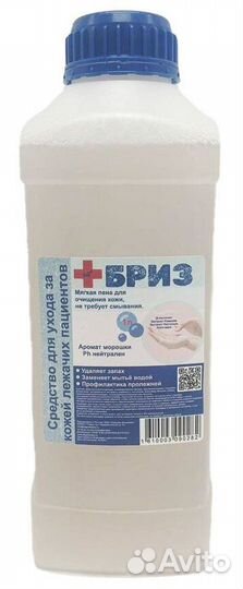 Средство для ухода за кожей лежачих пациентов