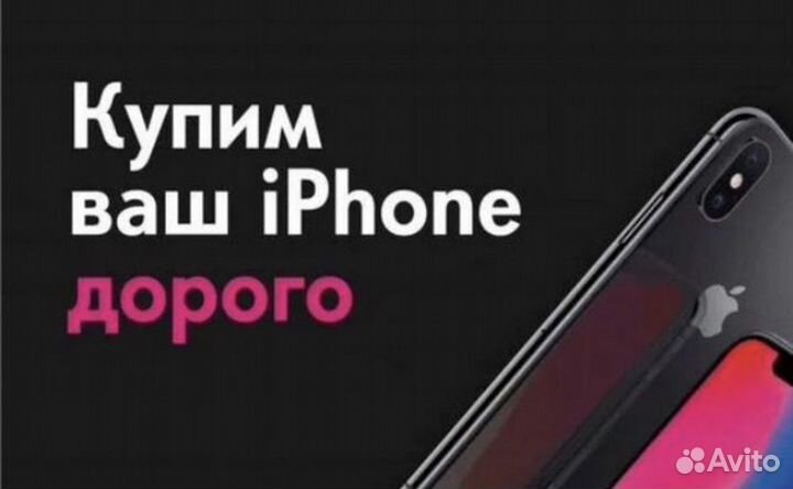 iPhone 14 Plus, 512 ГБ