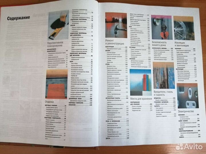 Мастер золотые руки