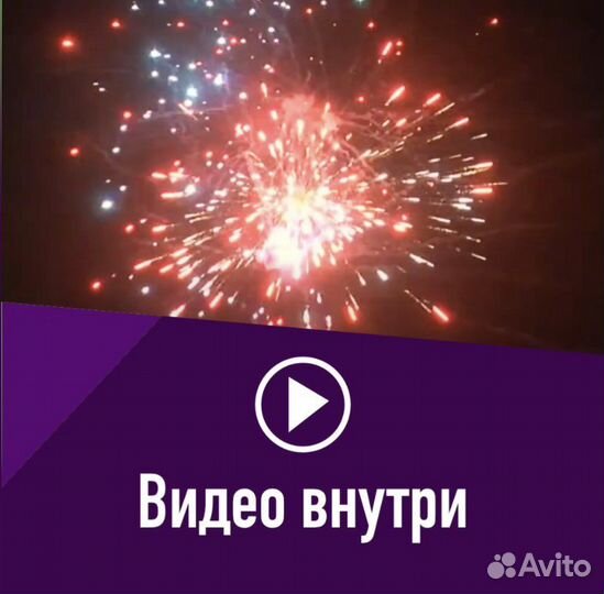 Салют фейерверк Феникс 100 залпов