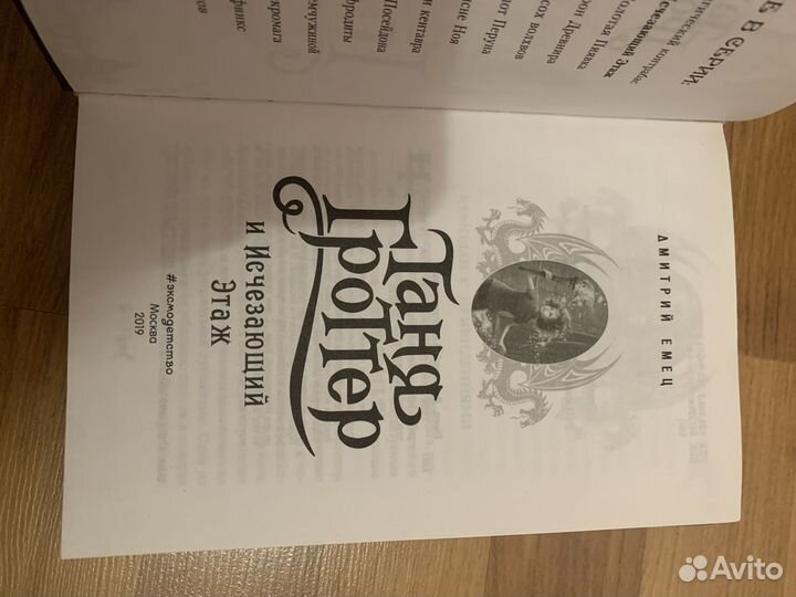 Таня гроттер Дмитрий Емец 2 части