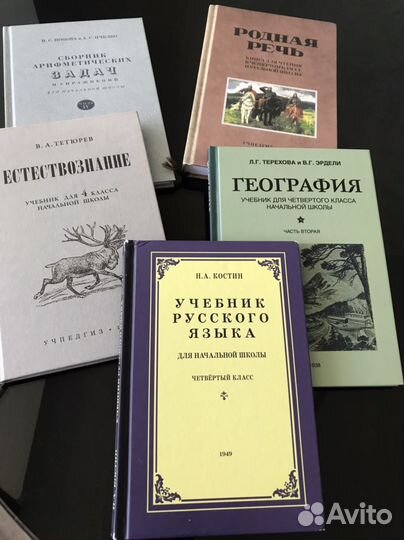 Сталинские учебники