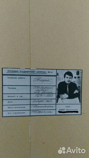 Продам картину